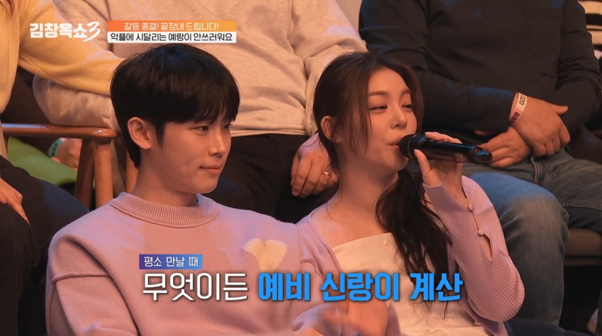 사진=tvN STORY '김창옥쇼3'