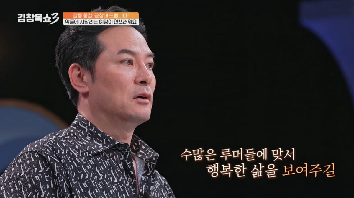 사진=tvN STORY '김창옥쇼3'