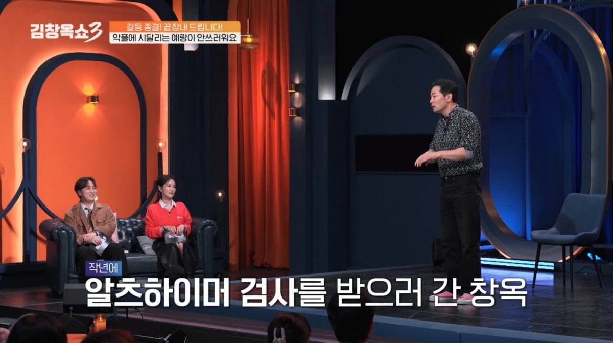 사진=tvN STORY '김창옥쇼3'