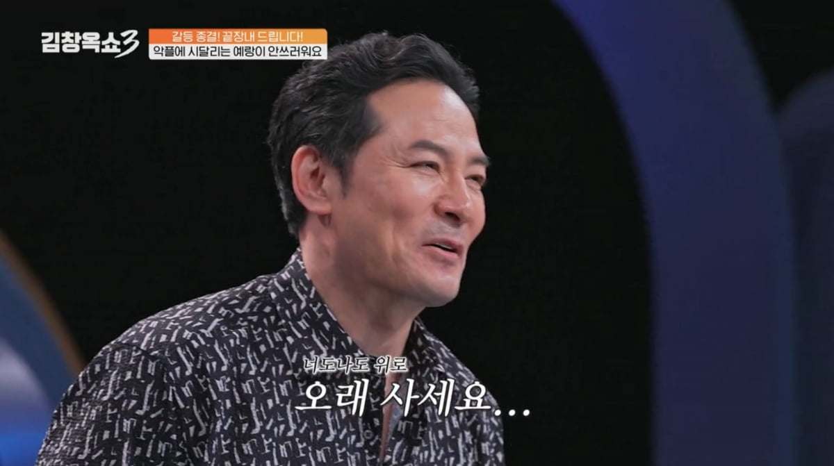 사진=tvN STORY '김창옥쇼3'
