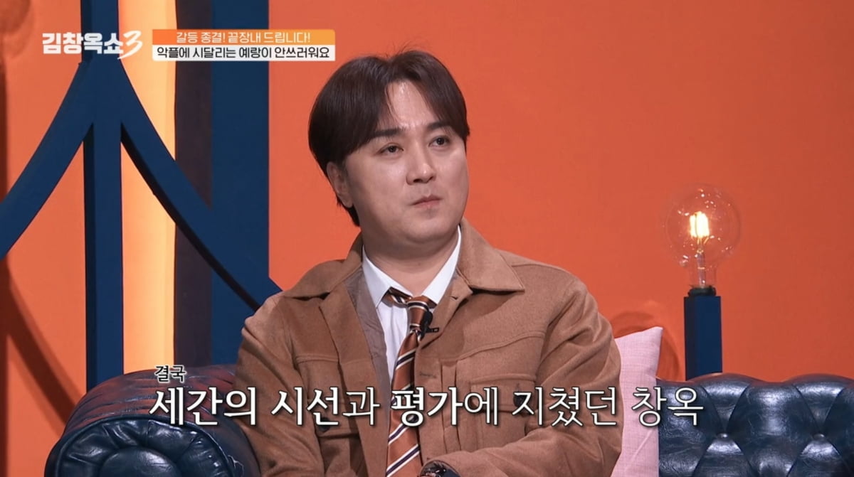 사진=tvN STORY '김창옥쇼3'