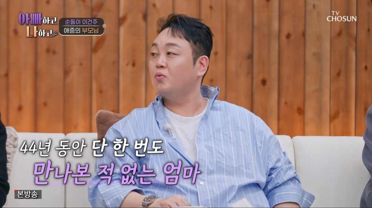 "쟤 돈 잘 벌어요?"…이건주, 친모와 만남 거부한 건 친모 발언 때문('아빠하고')