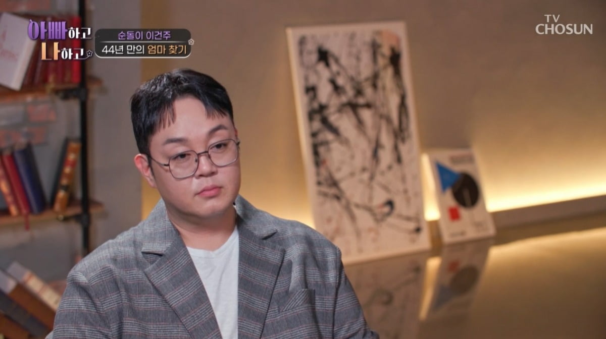 사진=TV CHOSUN '아빠하고 나하고' 캡처