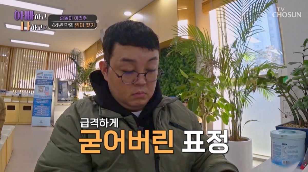 이건주, 44년간 헤어진 친모 재혼 사실 알았다…"혼란스럽지만 만남 결심"('아빠하고') [종합]