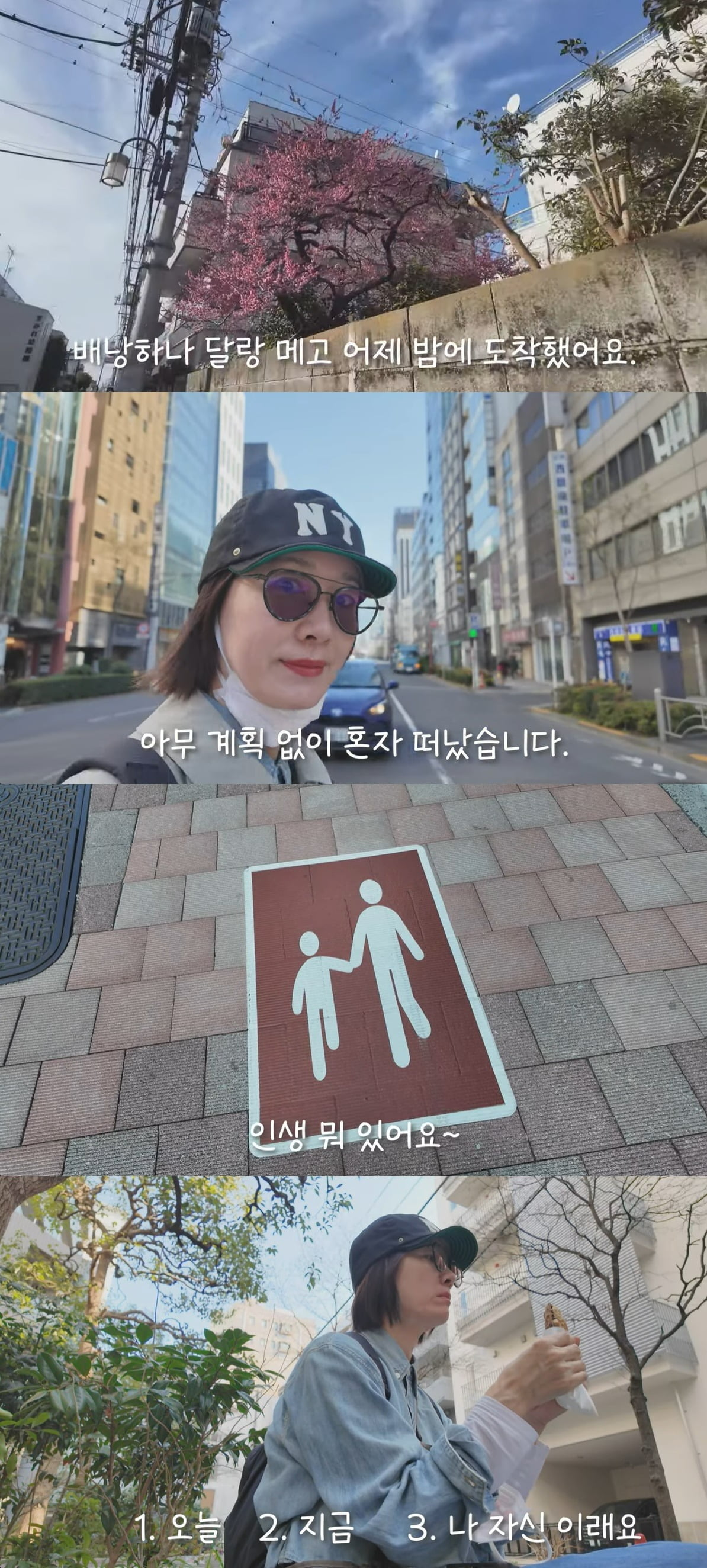 사진 = 유튜브 채널 '오연수' 갈무리