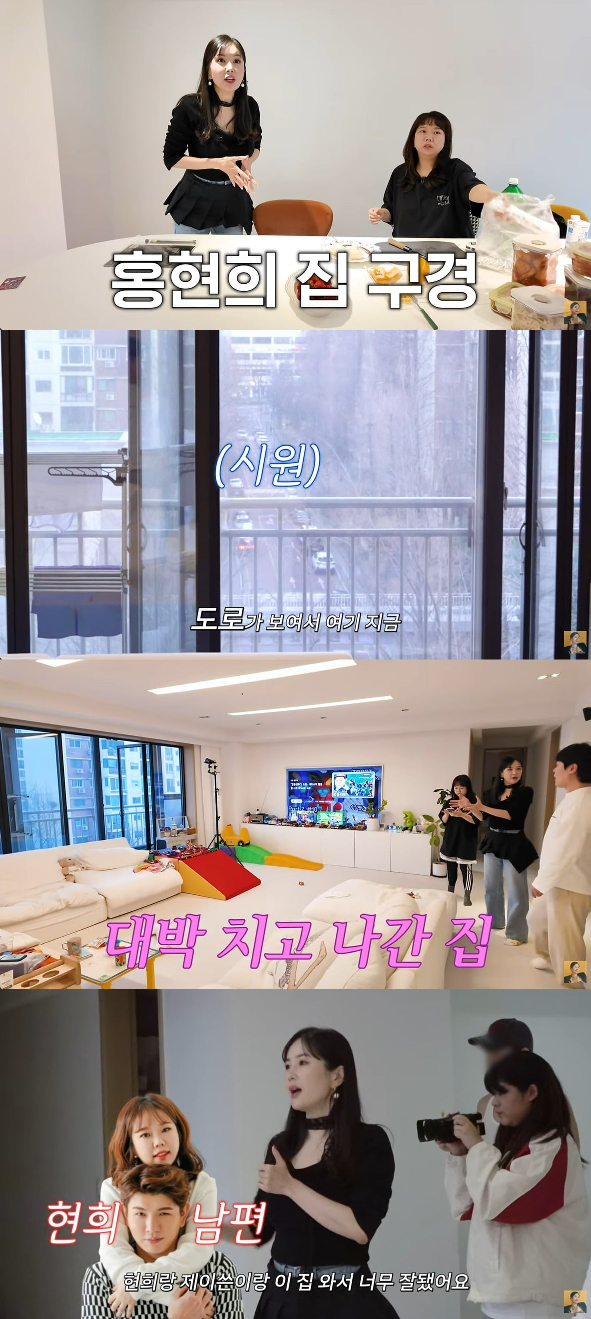 사진 = 유튜브 채널 'A급 장영란' 갈무리