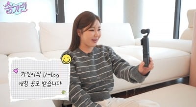 송가인, 행사비 10배 뛰었다더니…데뷔 13년 만에 유튜버 도전, 자택 최초 공개