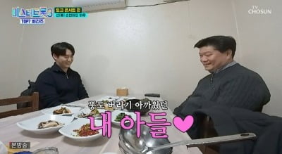 손빈아, 父와 붕어빵 외모 "아들은 내 자랑" ('미스터트롯3')
