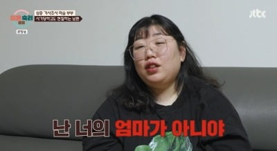 7살 연하 남편, 바람피워도 아내 못 떠나는 이유 "엄마 같아" ('이혼숙려캠프')