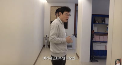 [종합] 이경규 "조회수 안 나오면 유튜브 포기"…80평대 자택 공개한 이유 ('갓경규')