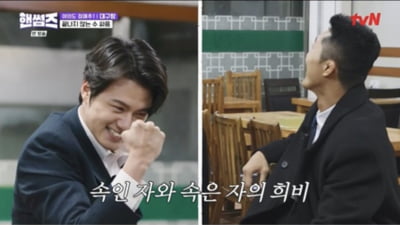 김동현, 신승호에 "나 너 못 믿어" 분노…밥값 독박 쓴 사연은 ('핸썸가이즈')