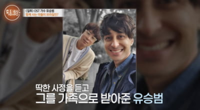 '20억원 빚졌던' 유승범, 새 아들 들였다…"피 안 섞였어도 미래 함께 고민해" [TEN이슈]