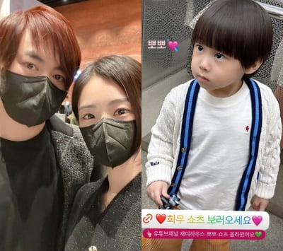 문희준♥소율, 아들까지 훌쩍…전설적인 아이돌 될 상인가