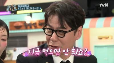 윤상, tvN 출연 정지될 뻔…子 앤톤에게 배웠나 'MZ력' 발산('놀토')