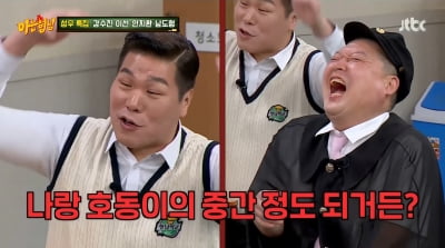 강호동 아들 시후, 16살 놀라운 피지컬 "키 188cm, 발 크기는 서장훈"('아는형님')