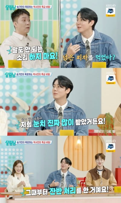 김상혁, 젝키·핑클 소속사 시절 폭로 "눈칫밥 먹어" ('살림남2')