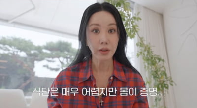 [종합] 엄정화, '저속노화' 비결 직접 밝혔다 "완전무결한 저탄고지" ('엄메이징')