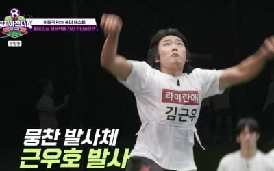 라미란 아들, '금메달' 사이클 선수라더니…압도적 점프 실력, 박항서 '원픽' 등극 ('뭉찬4')