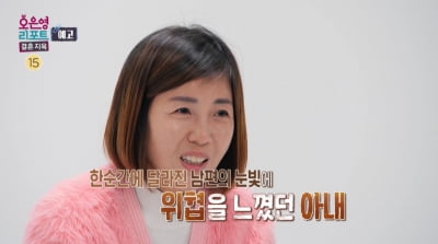 멍자국 난 아내, '사실혼' 남편은 아는 여동생과 동거…"이중적 모습 소름 돋아"('결혼지옥')