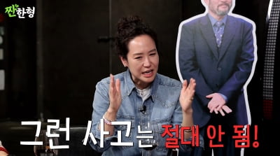 강주은 "♥최민수, 후배에 몇억씩 현금 줘…용돈 50만원 받는 이유"('짠한형')