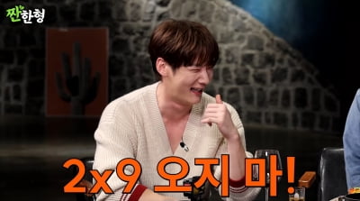 "야 카메라 꺼" 최진혁, 연기 못 해 최민수에 한참 혼났다('짠한형')