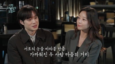 [종합] 천정명, ♥변호사 이유진 최종선택 "가장 설렜다, 악플 상처 속상"('이젠 사랑')