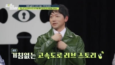 [종합] "차 안에서 ♥김보민과 뜨거워지려는데"…김남일, 녹화 도중 19금 고백 ('탐비')