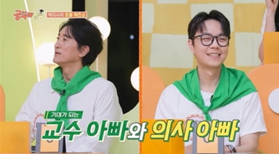 "아빠 한심해" 초3 아들, 의사 출신 父 지식 수준에 일침 ('공부와 놀부')