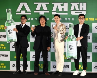 유해진-이제훈-손현주-최영준, '소주전쟁' 기대하세요[TEN포토+]