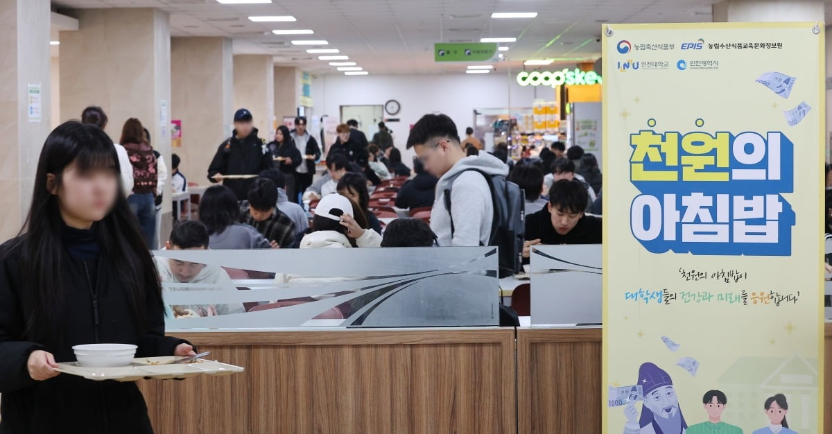 인천 연수구 인천대학교 제1기숙사 식당에서 학생들이 '천원의 아침밥'을 먹고 있다. /사진=연합뉴스