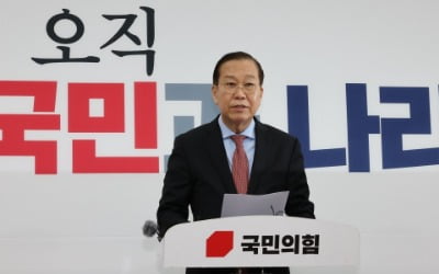 [속보] 국민의힘 "국민께 사과…여당으로서 역할 못한 데 책임 통감"