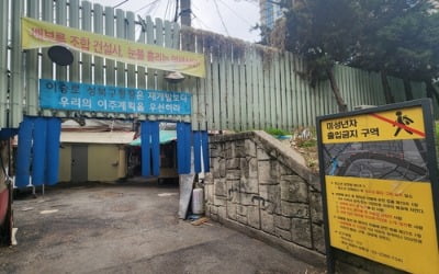 미아리 텍사스의 60년 흥망성쇠, 역사 속 마지막 페이지로