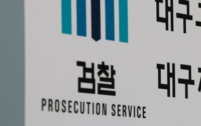 교제 빙자 20대 여성에 100억원 가로챈 또래 남성 구속기소