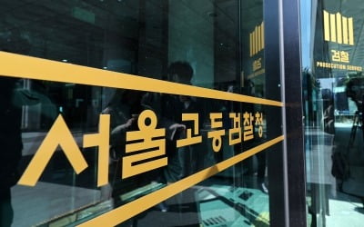 [속보] 서울고검, 김여사 명품백 수수 사건 무혐의 항고 기각