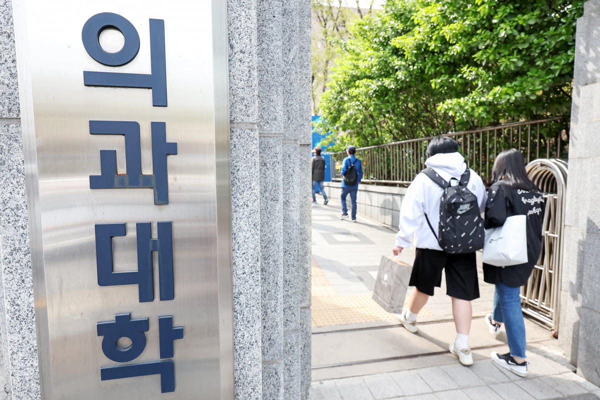 서울의 한 의과대학 앞에서 시민들이 오가고 있다. 사진=뉴스1