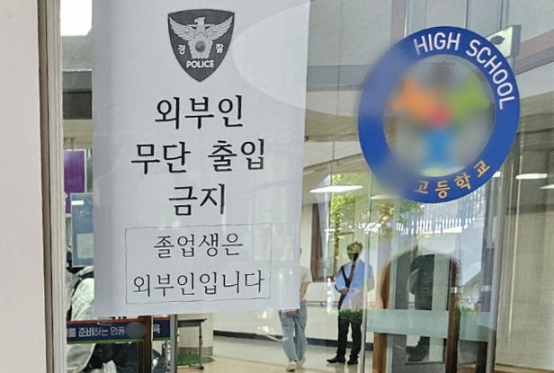28일 학생 흉기 난동이 발생한 청주의 한 고등학교에서 경찰 등이 사고 상황을 파악하고 있는 모습. /사진=뉴스1