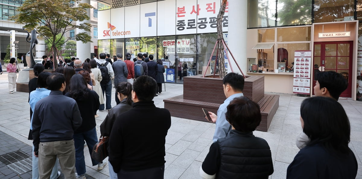 SK텔레콤 가입자 유심(USIM) 정보 해킹 사고 관련 유심 무료교체 서비스 이틀 째인 29일 오전 서울 종로구 T월드 직영 매장 앞에 고객들이 줄지어 대기하고 있다. 사진=뉴스1