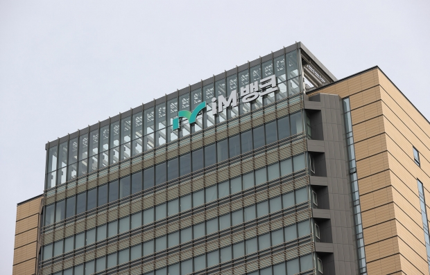 iM뱅크(아이엠뱅크), 2025년 상반기 신입행원 채용 실시