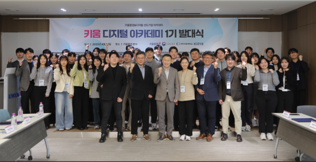 키움증권, '키움디지털아카데미' 1기 출범... 금융 인재 육성 박차