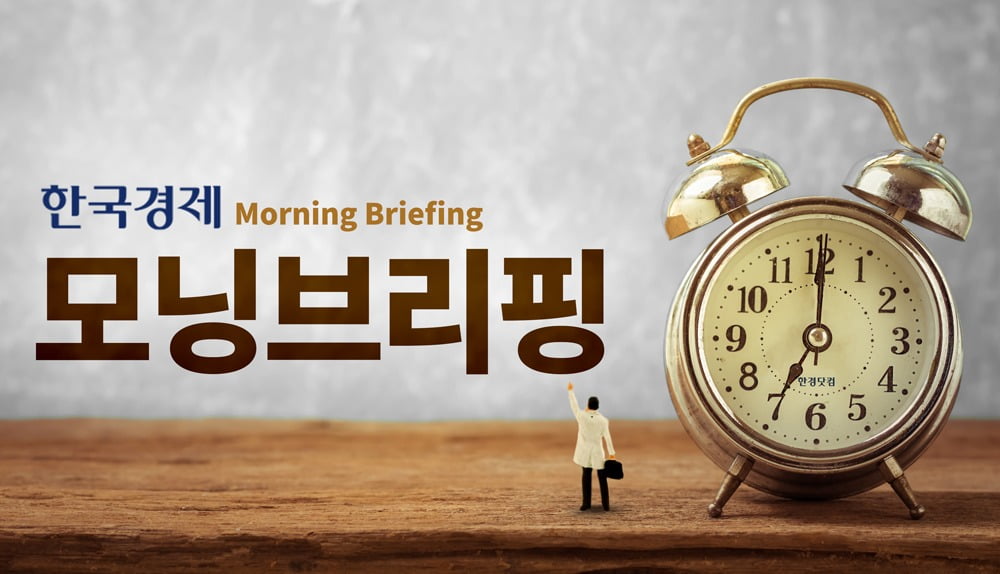 MS·메타 호실적에 美증시 강세…'사상 초유' 사회부총리 이주호 대행 체제 [모닝브리핑]
