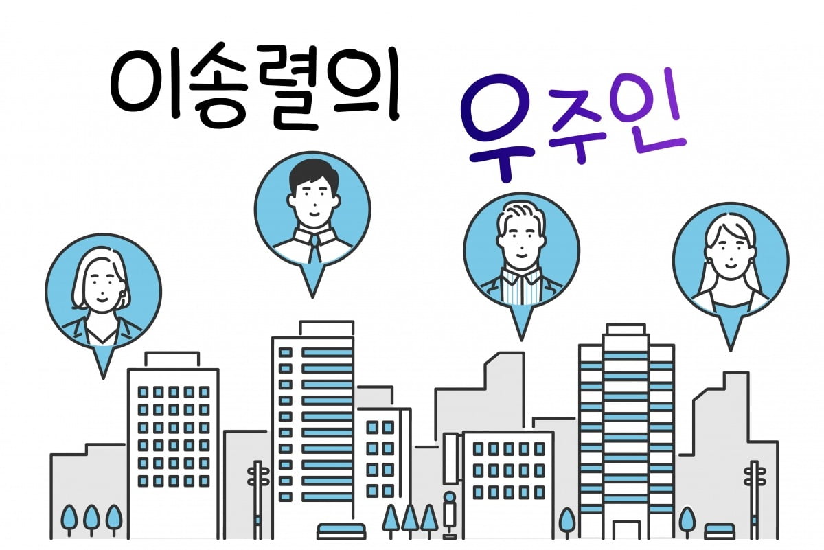 "지금 세종시 아파트 사도 되나요?"…전문가에 물어보니 [이송렬의 우주인]