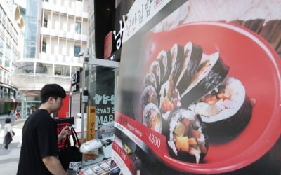 "요즘 김밥 얼만지 알아?" 화들짝…직장인들 '비명' 터졌다