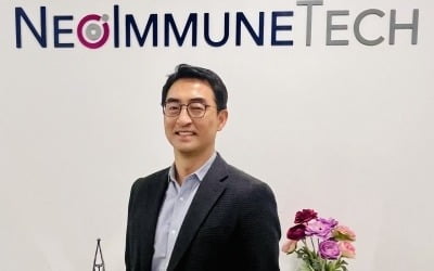네오이뮨텍 650억원 유상증자 결정