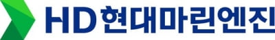 HD현대마린엔진, 1090억 선박엔진 공급계약에 10% '상승'