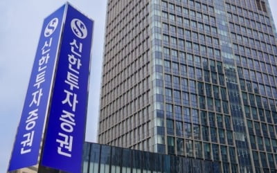 신한투자證 "국내주식 약정액 22% 이상 대체거래소에서 발생"