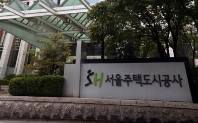 서울주택도시공사, 서울시 투출기관 중 부패방지 1위