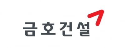 금호건설, 2개 분기 연속 흑자…"V자 반등 수익 구조 지속"