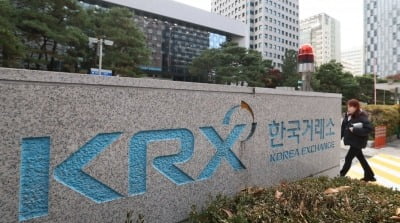 거래소, 제4차 배출권거래제 세미나 개최