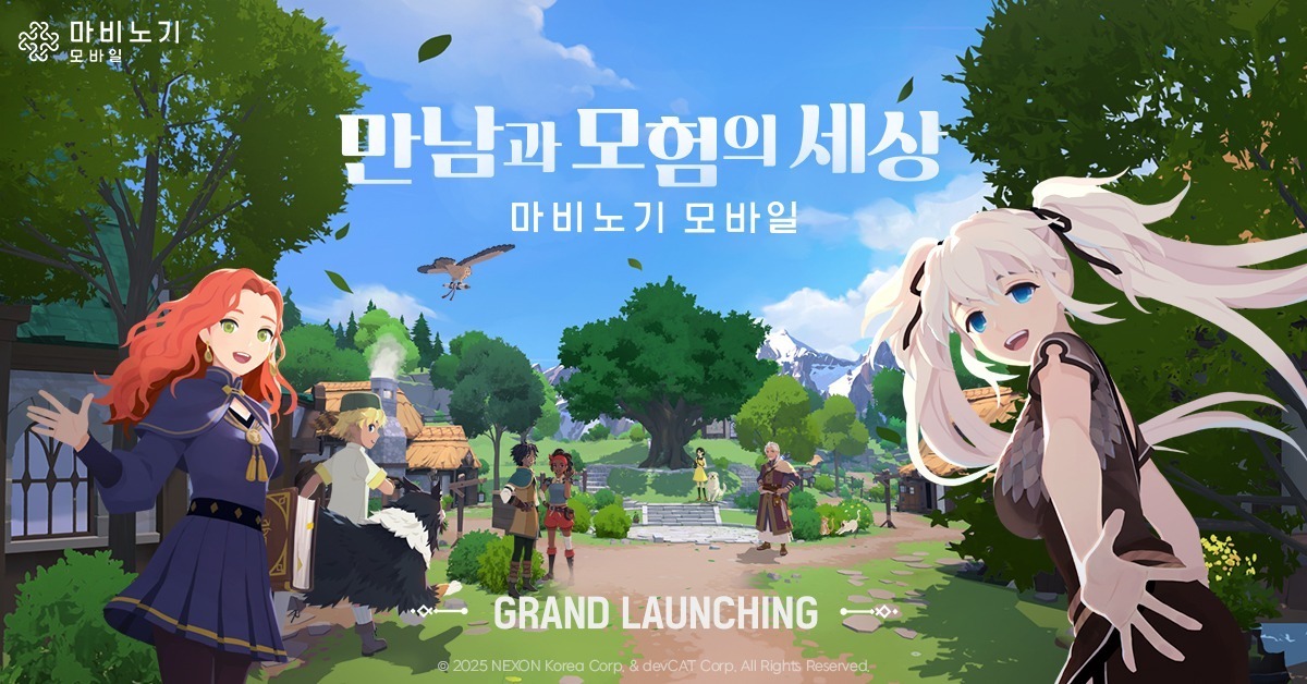 신작 다중접속역할게임(MMORPG) ‘마비노기 모바일’ . 사진=넥슨