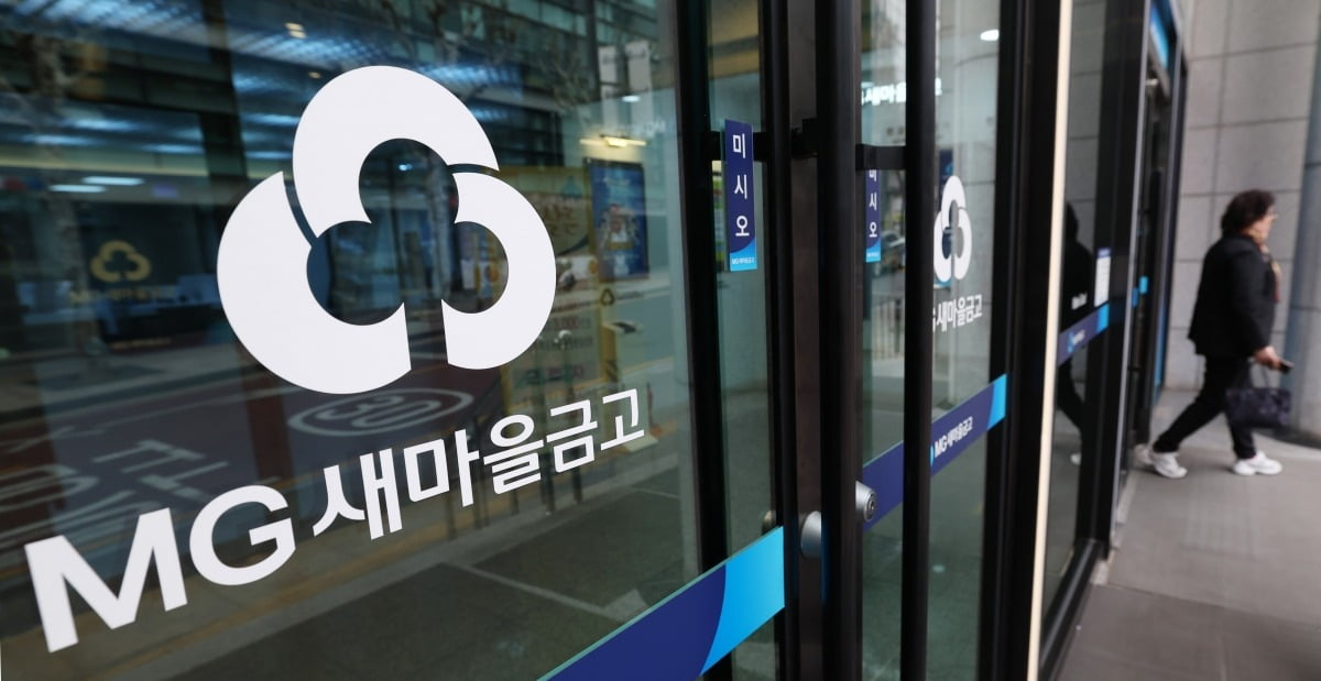 여직원 4명 추행 혐의 광주 새마을금고 이사장 재판행